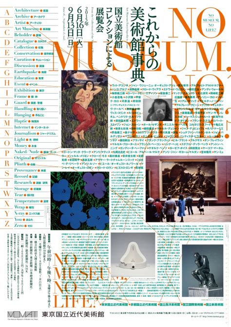 これからの展覧会 .